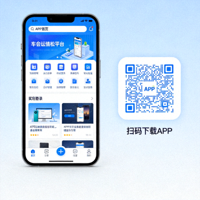 手机端APP下载二维码及手机界面展示
